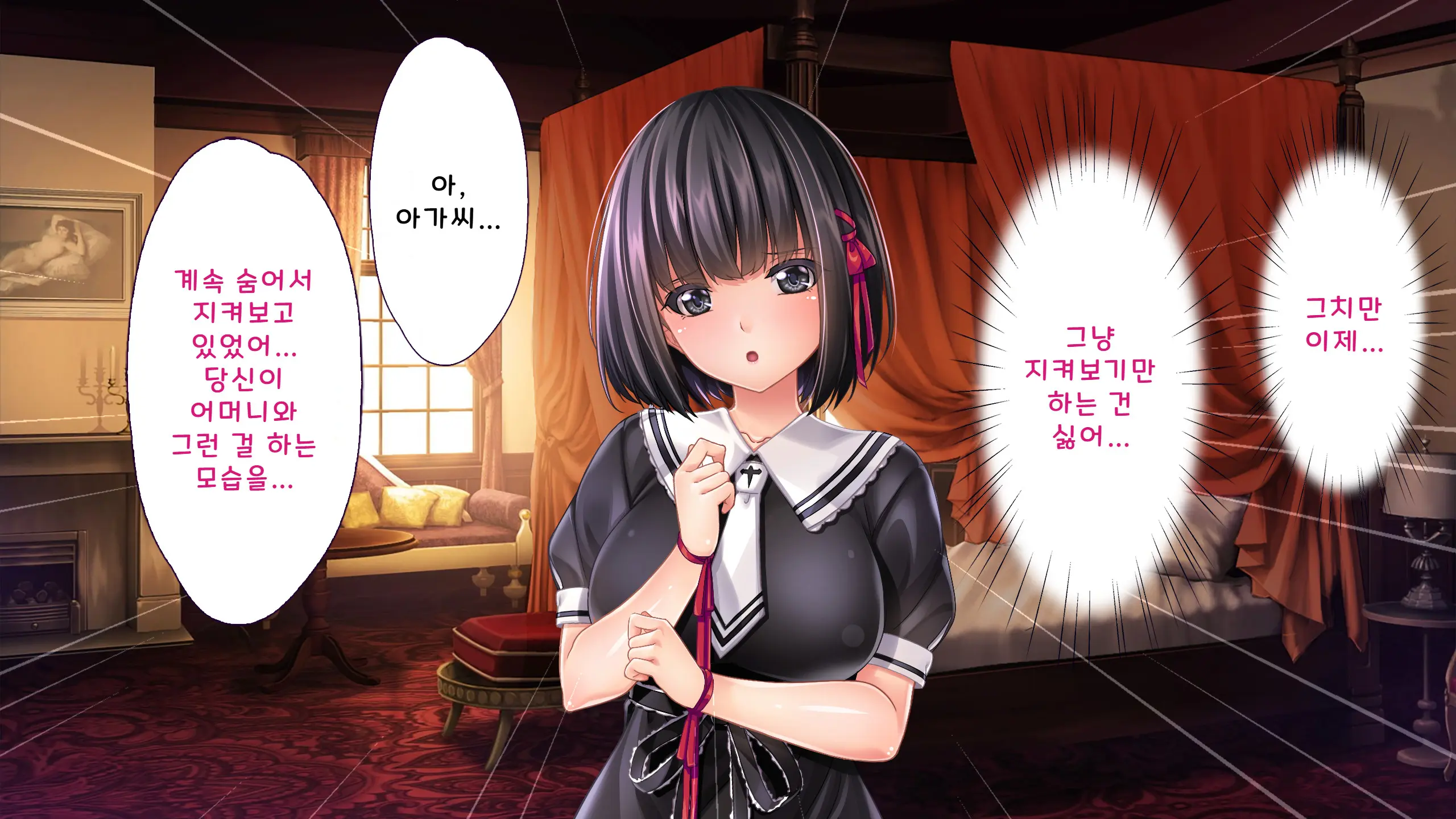 Kochou-Ke No Oshigoto ~ Genan (Niku Vibe) No Boku Ga Okusama, Ojousama, Maid Ni Mainichi Nakadashi Haramase! | 코쵸우 가문의 일 〜하인(고기 딜도)인 내가 부인·아가씨·메이드에게 매일 질내사정해서 임신시킨 이야기